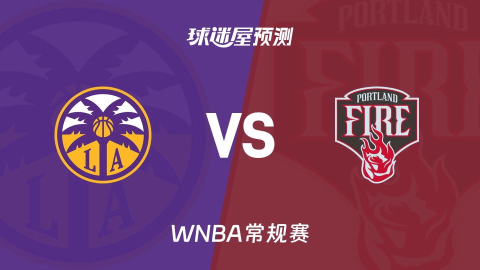 WNBA比赛前瞻:火花vs火焰预测分析(2026年08月03日)