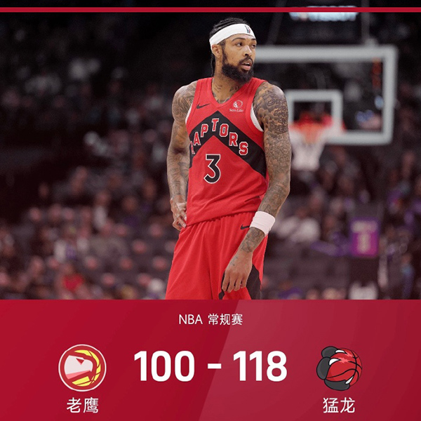 01月06日 NBA常规赛 老鹰vs猛龙 全场录像及集锦