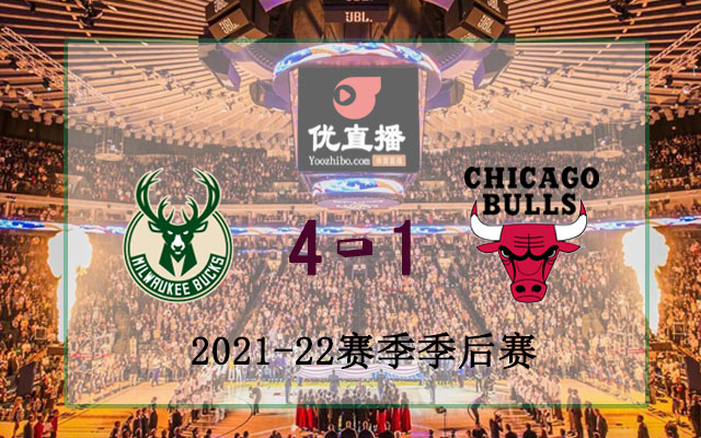 2022年NBA季后赛首轮雄鹿vs公牛全部录像