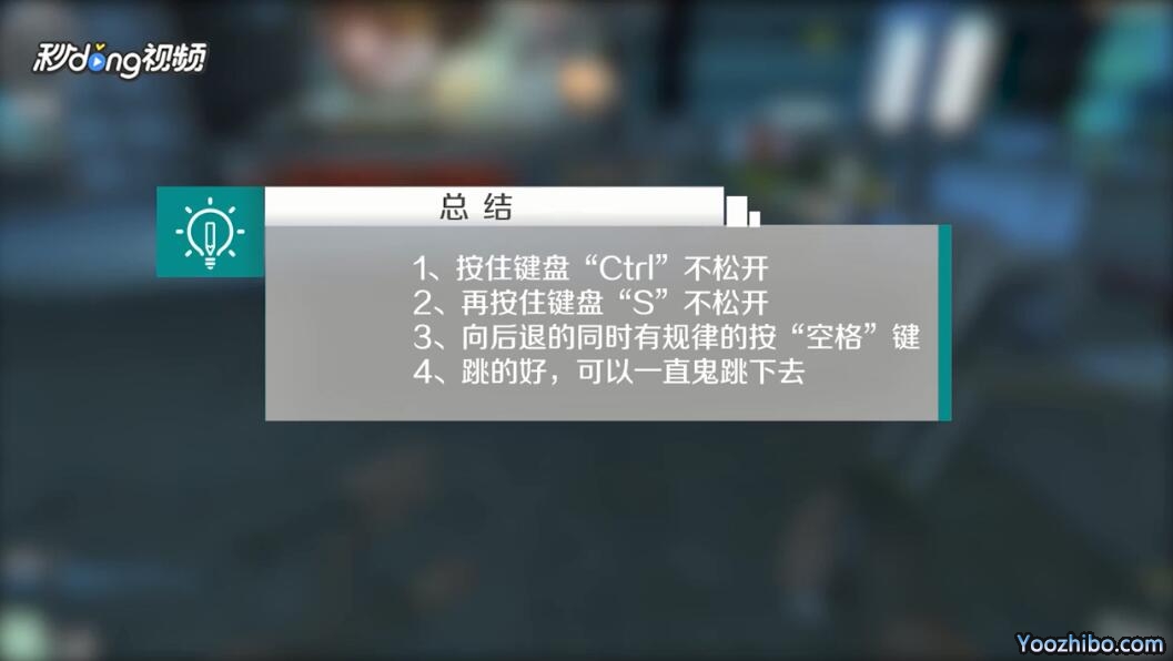 CF中如何鬼跳