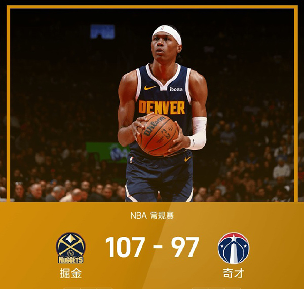 01月23日 NBA常规赛 掘金vs奇才 全场录像及集锦