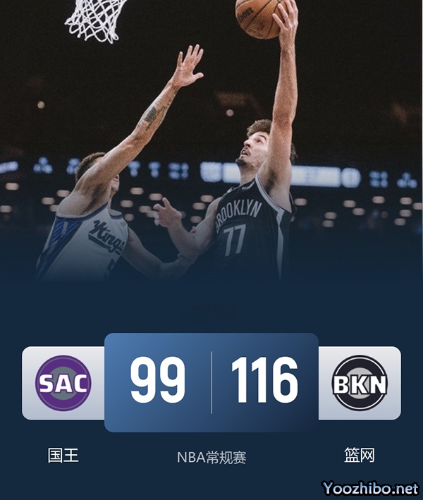 国王vs篮网 全场录像
