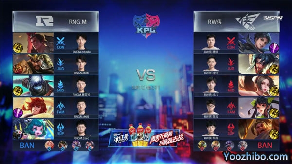 2020年KPL秋季赛常规赛 RNG.M vs RW侠全场录像