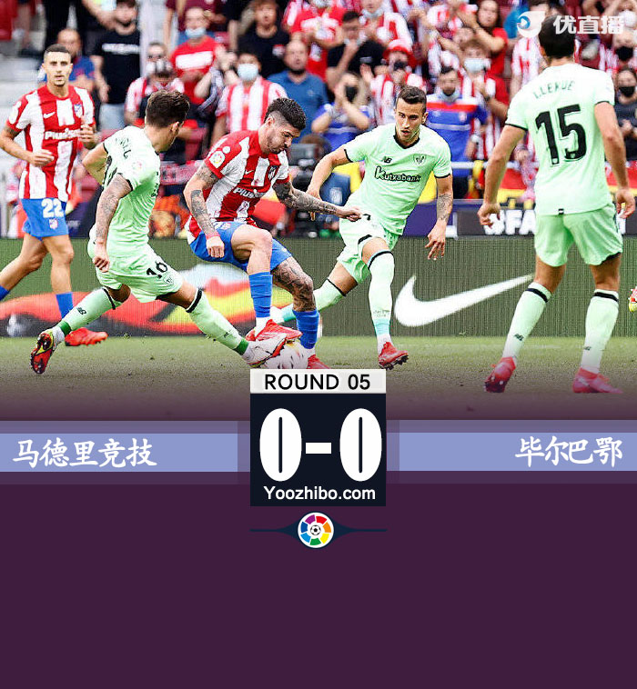 马竞0-0毕尔巴鄂 略伦特中柱菲利克斯染红