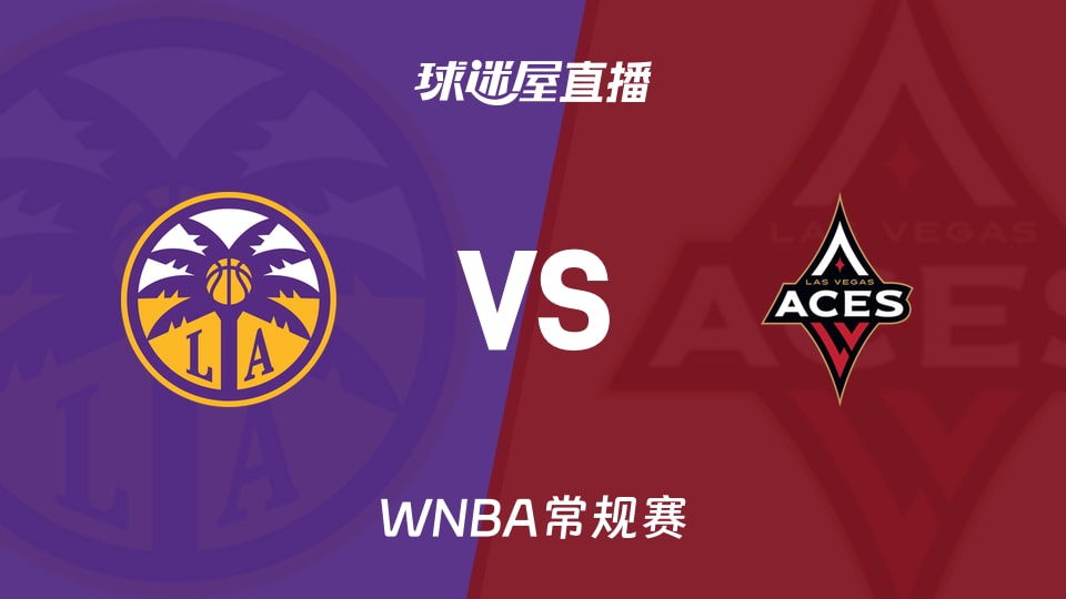 【WNBA常规赛】火花vs王牌直播在线观看(2026年09月23日)