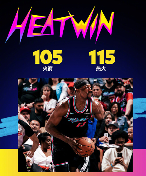 03月01日 NBA常规赛 火箭vs热火 全场录像及集锦