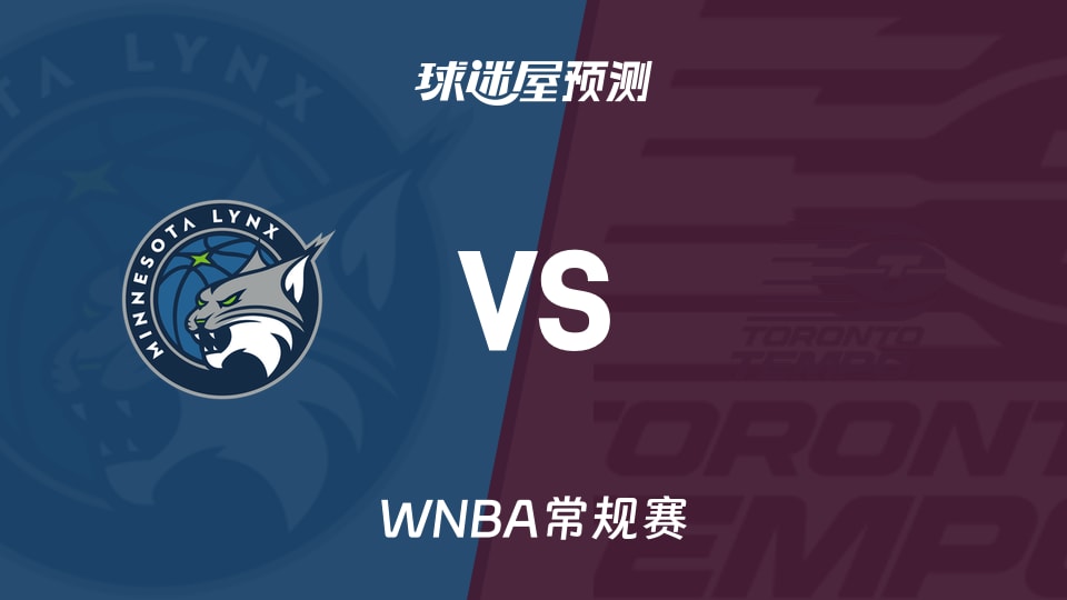 WNBA比赛前瞻:山猫vs节奏预测分析(2026年07月31日)