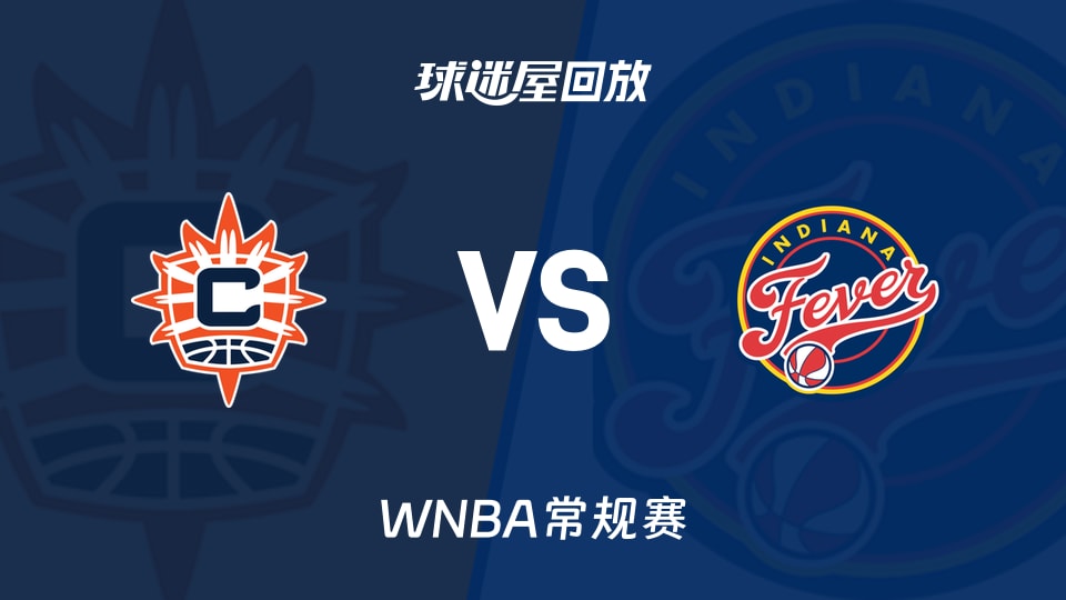 【WNBA常规赛】阳光vs狂热录像回放在线观看(2026年08月29日)