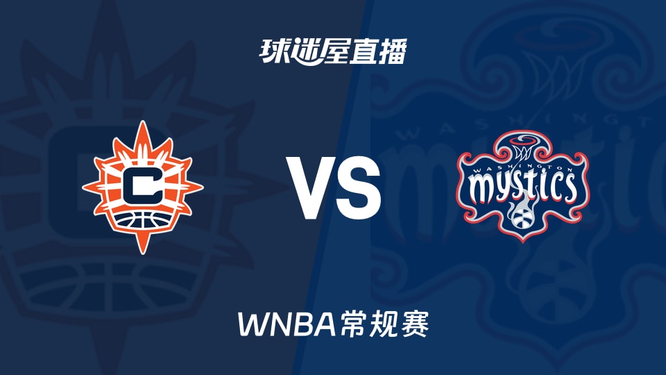 【WNBA常规赛】阳光vs神秘人直播在线观看(2026年09月23日)
