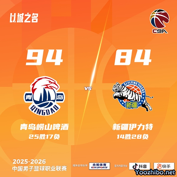 青岛vs新疆 全场录像