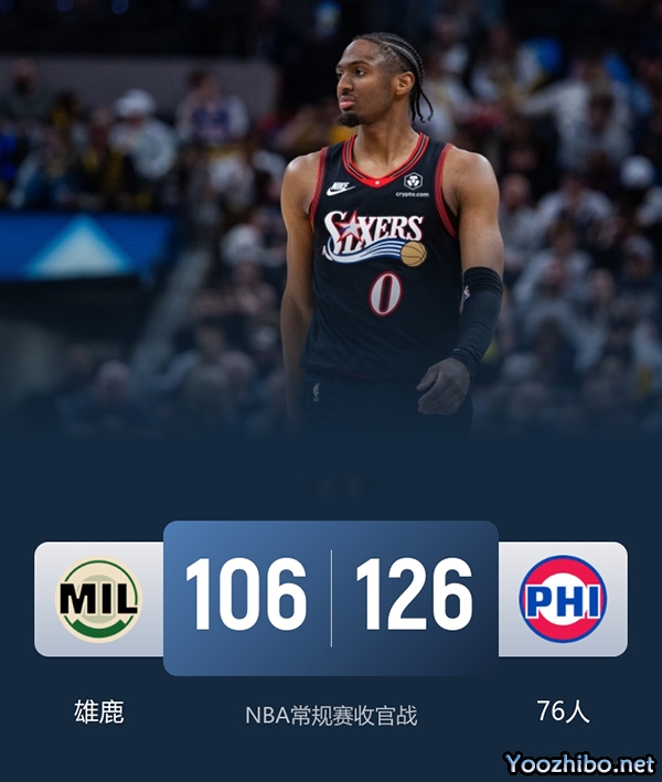 雄鹿vs76人 全场录像