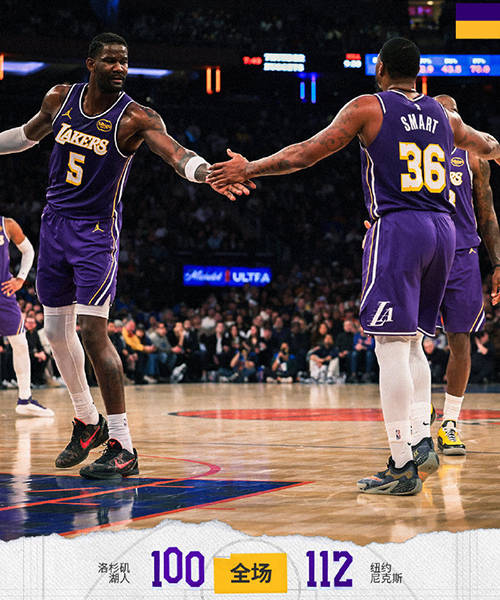 02月02日 NBA常规赛 湖人vs尼克斯 全场录像及集锦