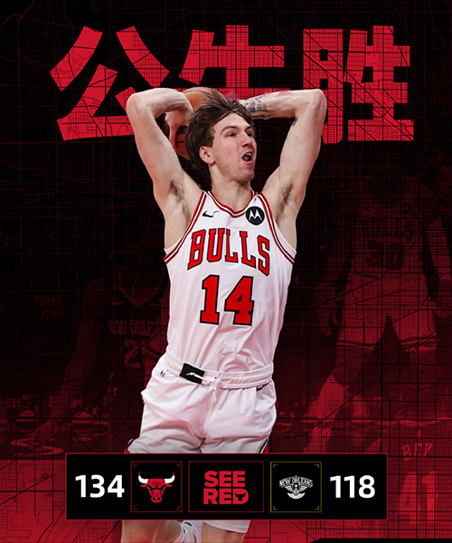 01月01日 NBA常规赛 鹈鹕vs公牛 全场录像及集锦