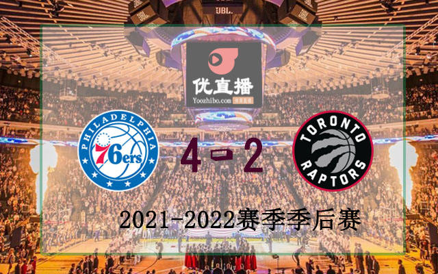 2022年NBA季后赛首轮76人vs猛龙全部录像