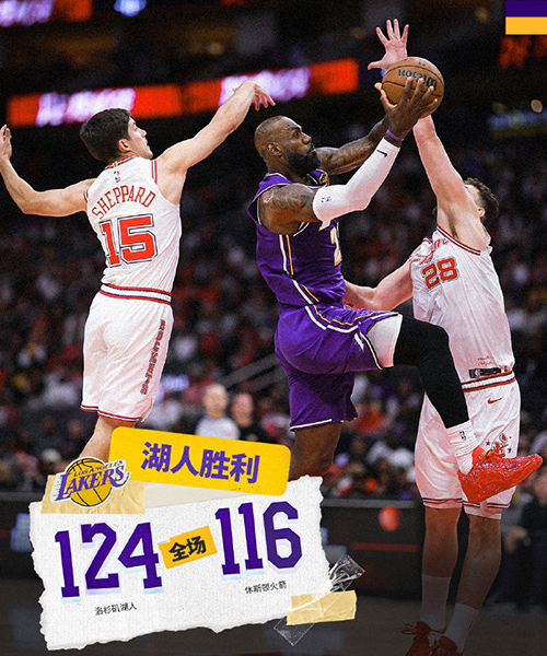 03月19日 NBA常规赛 湖人vs火箭 全场录像及集锦