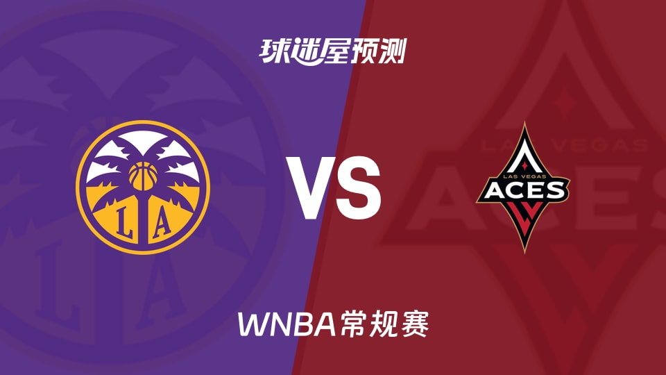 WNBA比赛前瞻:火花vs王牌预测分析(2026年09月23日)
