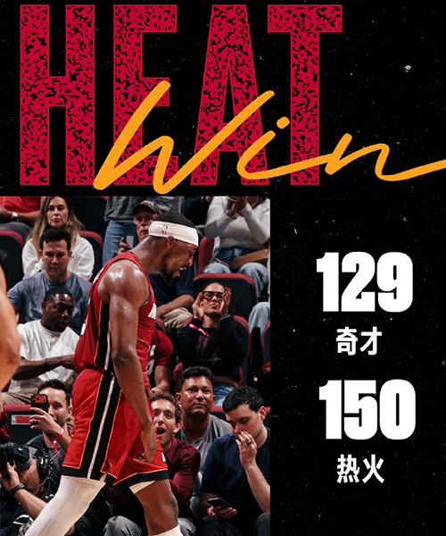 03月11日 NBA常规赛 奇才vs热火 全场录像及集锦