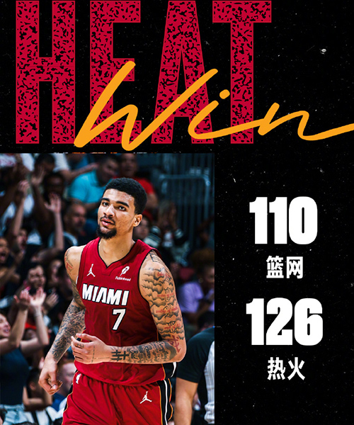 03月06日 NBA常规赛 篮网vs热火 全场录像及集锦