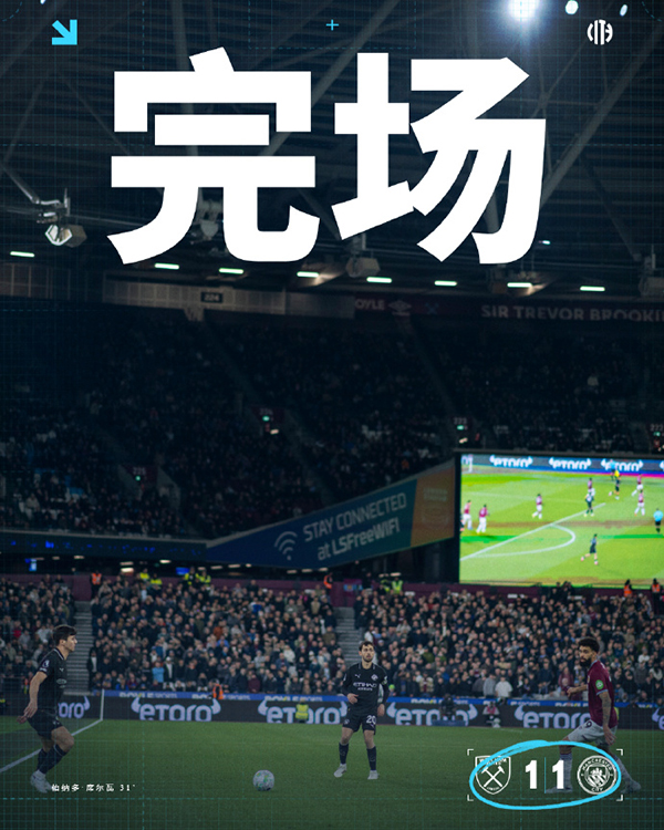 英超-曼城1-1西汉姆 B席破门 多纳鲁马失误致丢球