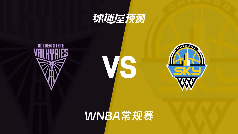 WNBA比赛前瞻:女武神vs天空预测分析(2026年08月22日)